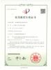 Changsha Cyber-MI Intelligent Machinery Co., Ltd. Certifications