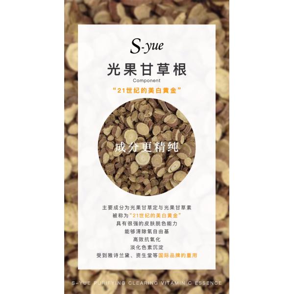 VC for face skin