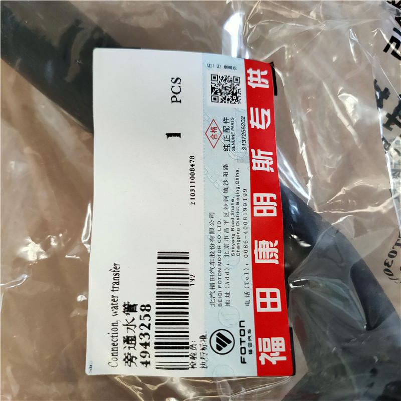 Diesel Engine ISF3.8 Engine Small Circulating Water Pipe 4943258