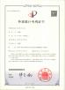 Guangdong Xingyuan Packaging Machinery Co., Ltd. Certifications