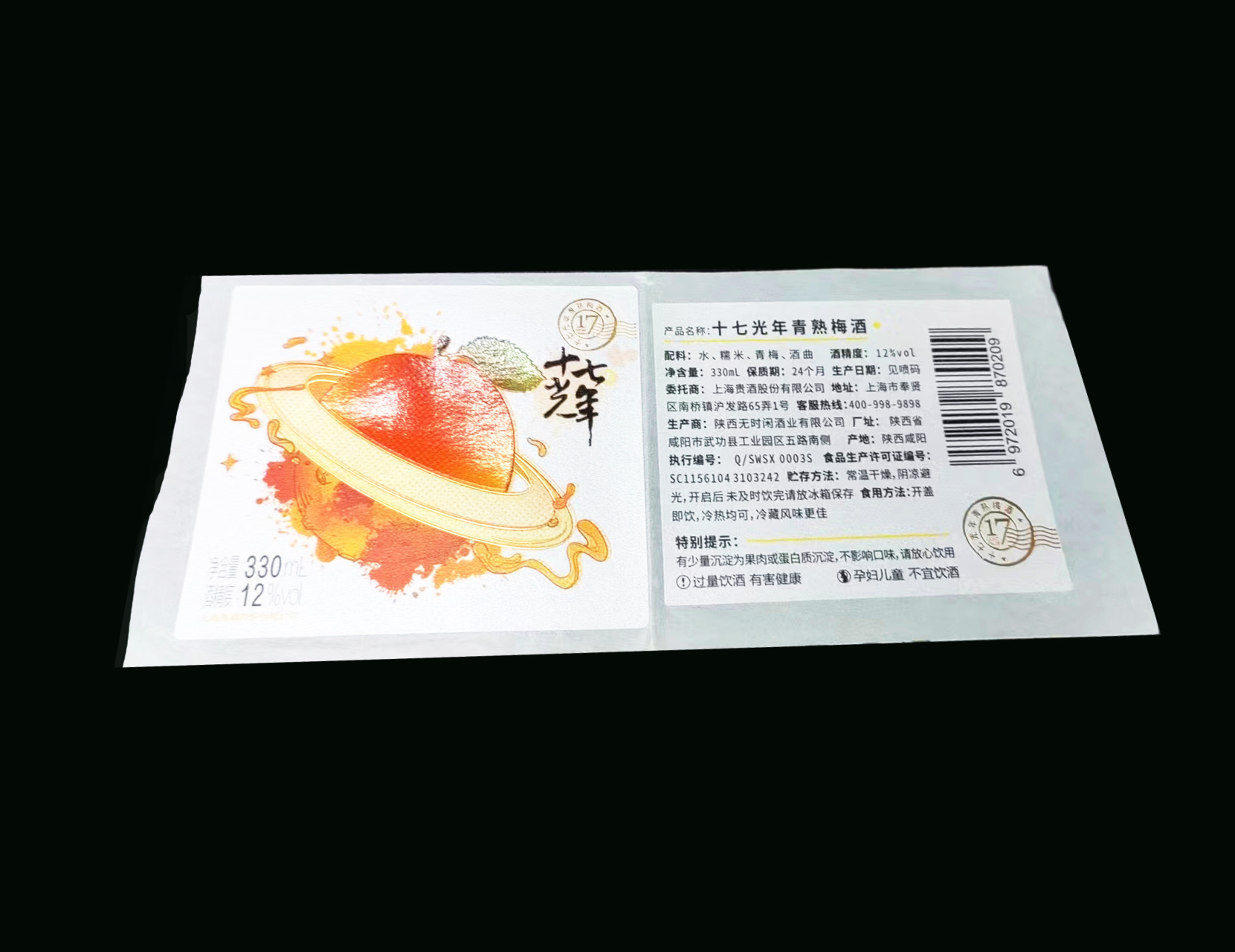 Red Wine Label Stickers Paper Printed Birthday Waterproof Adhesive