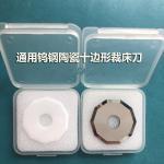 Standard Size Garment Lathe CNC Digital Cutter 10 Edge 12 Edge 16 Edge Tungsten