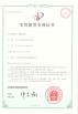 Weifang Guote Mining Equipment Co., Ltd. Certifications