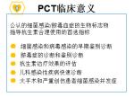 Human PCT FIA Rapid Test Cassette One Step Assay ISO 13485 Approved