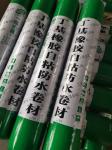 Long Lasting Butyl Roofing Membrane For Sustainable Waterproofing Butyl Tape