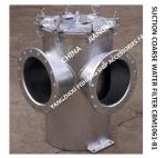 CBM1061-1981 SUCTION COARSE WATER FILTER, SEAWATER FILTER CARBON STEEL