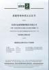 Dongguan Kingrui Precision Mould Co.,LTD Certifications