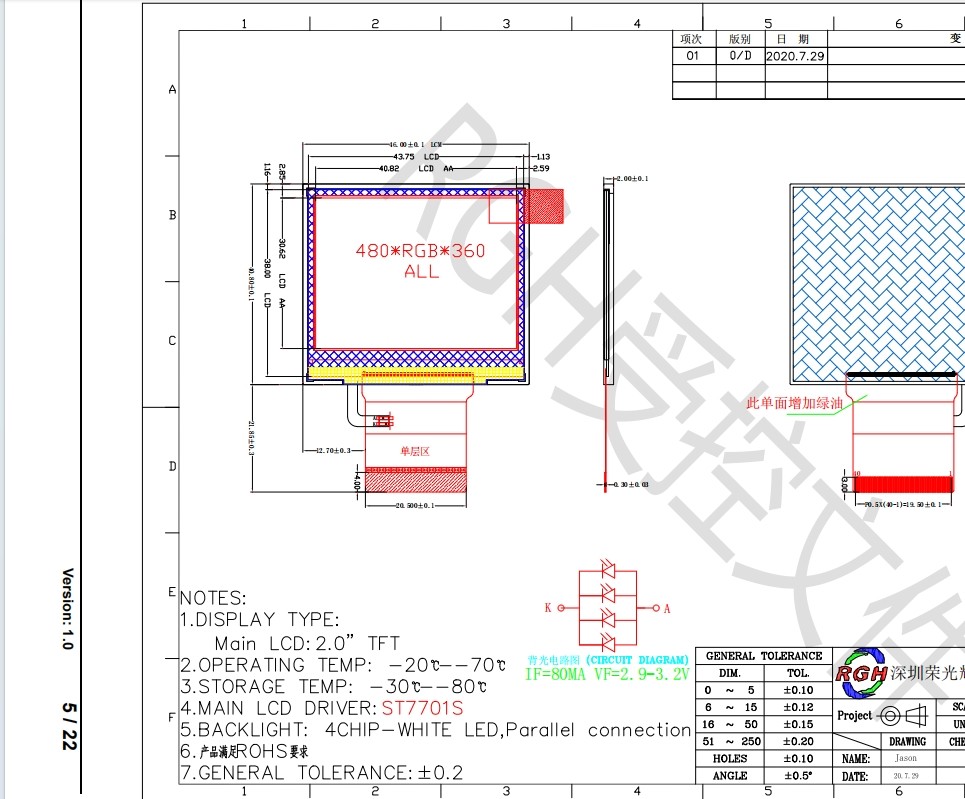 Transmissive TFT Display 2.0 Inch Resolution 480XRGBX360