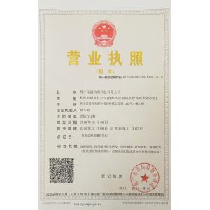 Haining Lesun Textile Technology CO.,LTD Certifications