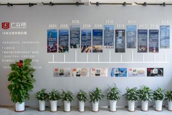 Shenzhen Guanglijin Technology Co., Ltd.