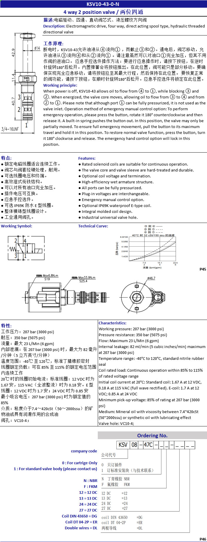 KSV10-43-0-N Cartridge Spool Type Solenoid Valve 4 Way 2 Position Hydraulic Valve
