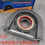 Sinotruk HOWO Trucks Parts Truck Drive Shaft Hanger Assembly for Heavy Duty