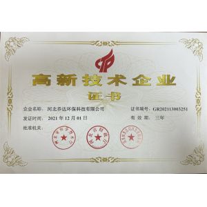 Hebei Qiaoda Environmental Protection Technology Co., Ltd. Certifications