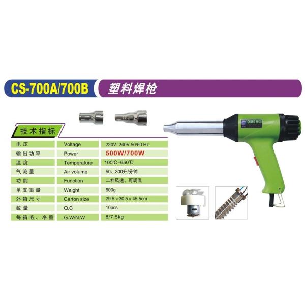 Welding Guns