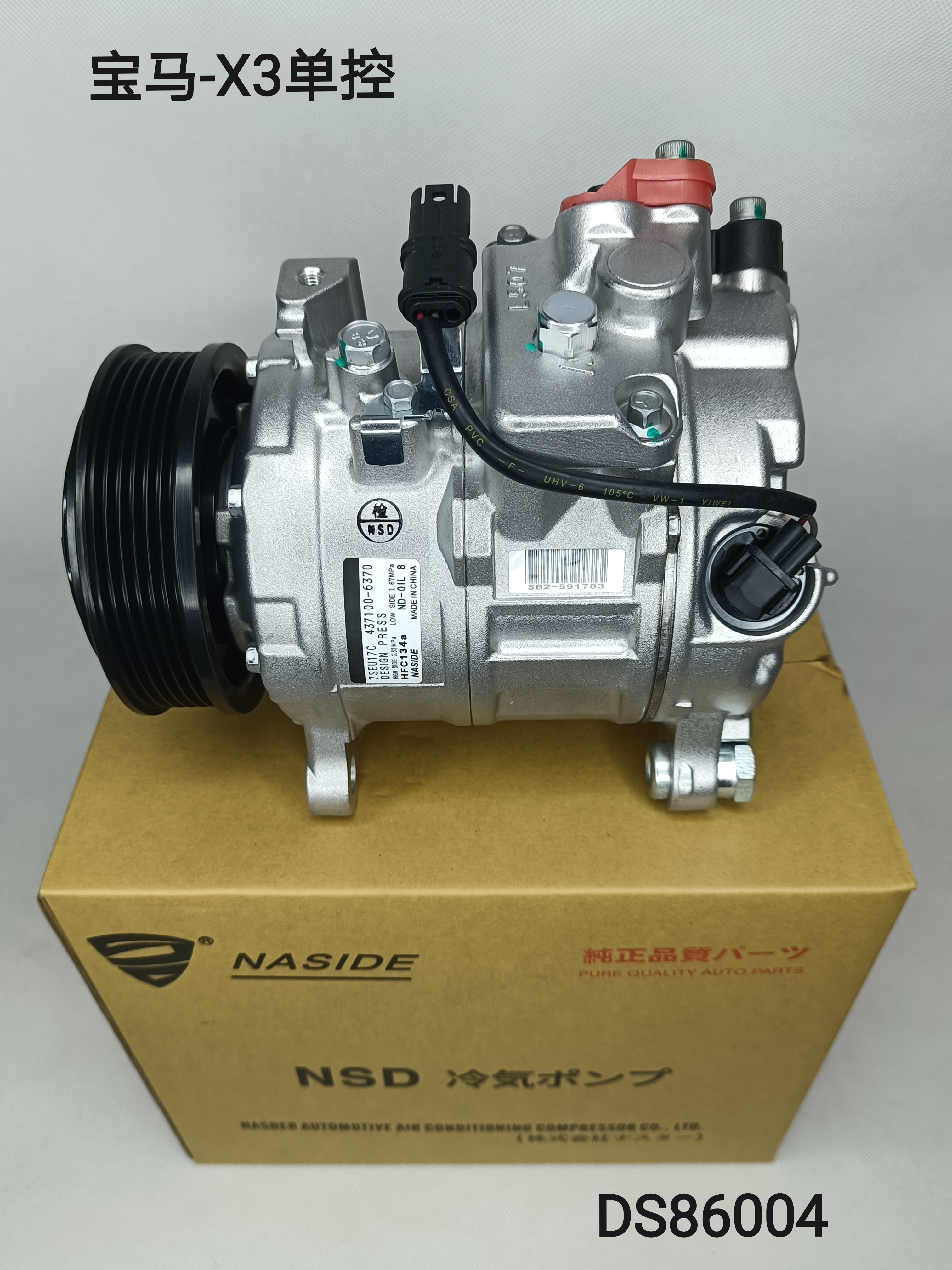 Auto Ac Conditioning Compressor For BMW X3 X4 2.0 64529216467 64529255087