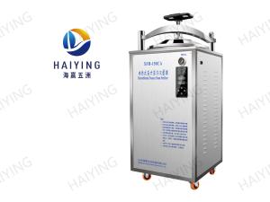 Wholesale 150L Vertical Autoclave Sterilizer from china suppliers