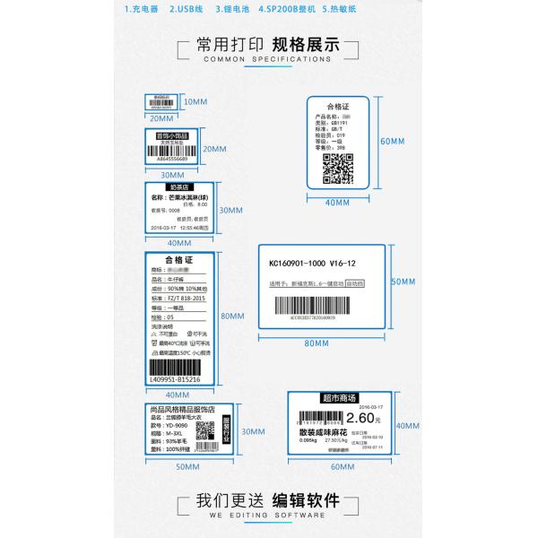 Thermal Bluetooth Barcode Label Printer Exquisite Lightweight Structure Design