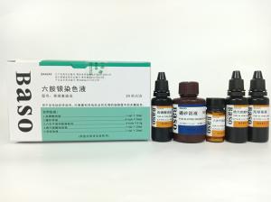 Wholesale 100ml 20Tests/Kit Methenamine Silver Stain Solution Baso Clear Colourful Stains from china suppliers