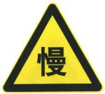 Road Warning Sign Board Traffic Sign Plate Rectangle Aluminum Board