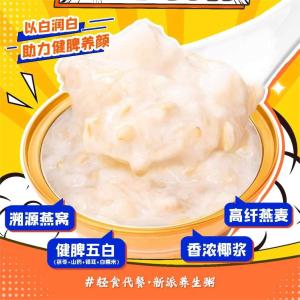 Wholesale Autoclave Sterilized Swallow Nest Drink Instant Protein Porridge from china suppliers