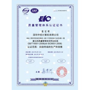 Shenzhen Zhongkong Computers Co., Ltd Certifications