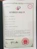 Jinan Lijiang Automation Equipment Co., Ltd. Certifications