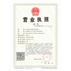 NANBEI INSTRUMENT LIMITED Certifications