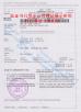 Industry And Trading Limited Certifications