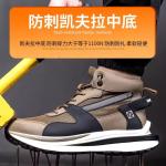 Fly Weave Safety Boots In Khaki With Kevlar Anti-stab Protection And Steel Toe