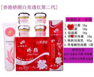 Wholesale Jiao yan whitening cream anti wrinkle moisturizing cream anti dark spots bringtening face from china suppliers