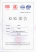 Shenzhen Vians Electric Lock Co.,Ltd.  Certifications