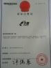 Wuxi Jiunai Polyurethane Products Co., Ltd Certifications