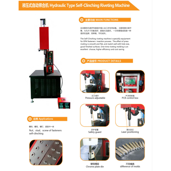 Hardware Hydraulic Fastener Insertion Machine 3P 380V With Auto Tooling System