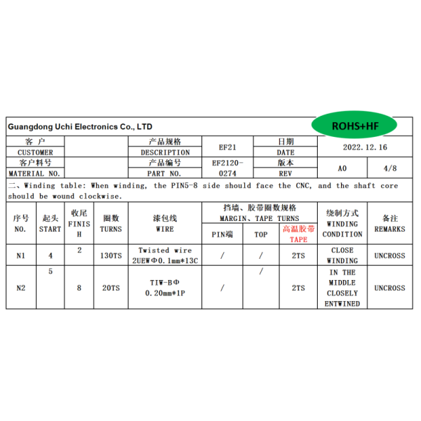 BEF2004 EF20 Horizontal 4 4 PIN Dry Type Power Transformer For Power Distribution Needs