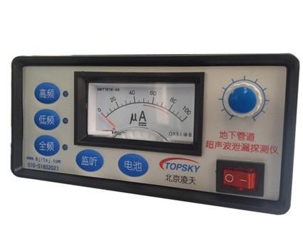 Underground Pipeline Ultrasonic Leak Detector LT-XL3000 More Than 1.0V/Mg