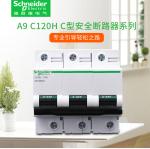 Acti9 C120 Industrial Circuit Breaker 63A~125A, 1P,2P,3P,4P for Circuit