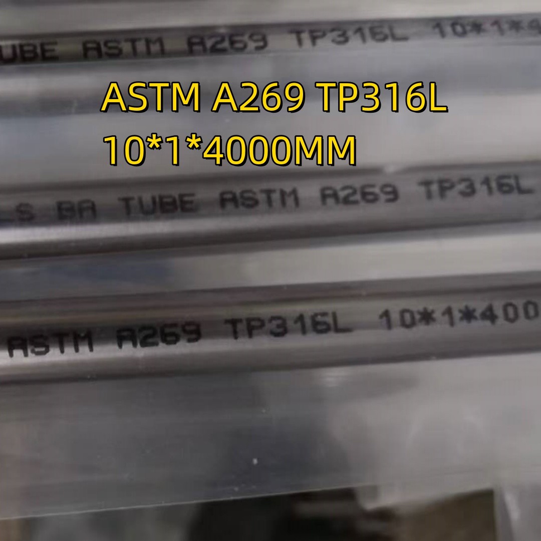 Cold Drawn Precision Stainless Steel 316L Seamless Steel Pipe H9 Tolerance ASTM A269 SUS316L Tube Pickling & Annealing