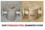 Marine stainless steel sea water filter - bilge fire pump imported stainless