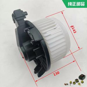 Wholesale Air Conditioner Motor / Blower Applicable To Kobelco SK60-8 from china suppliers