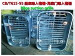 Suction grille - bilge suction grille - marine hot dip galvanized suction grille