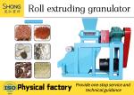 Brown NPK Fertilizer Granules Production Line With Organic Matter Content ≥30%