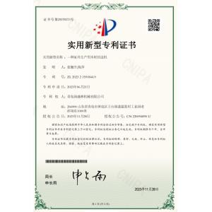 Qingdao Run Sheng Lin Machinery Co., Ltd. Certifications