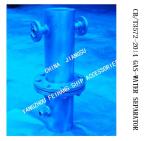 Q235-A CARBON STEEL HOT-DIP GALVANIZED GAS-WATER SEPARATOR FOR AUTOMATIC