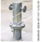 Q235-A CARBON STEEL HOT-DIP GALVANIZED GAS-WATER SEPARATOR FOR AUTOMATIC