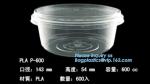 PLA compostabale Cup, PET Cup, PP Cup, PS Top Snack Cup Straw, Food Takeout Box,
