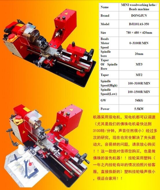 Hot Selling Stepless MINI lathe / MINI woodworking lathe / Beads machine Dual Motor /550W350*180mm/factory directlysell