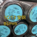 AISI 410 Stainless Steel Rod In Stock Hot Rolled 410 1Cr13 12Cr13 DIN 1.4006