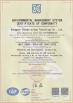 Aison Technology (HK) Co.,Ltd. Certifications