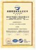 zhengzhou huaqiang heavy industry technology co., ltd. Certifications