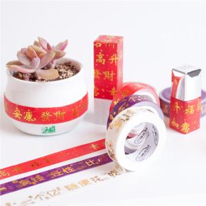 Wholesale Printed Washi tape,Special tape for professional gift box packaging.Viscosity strength,non-fading from china suppliers
